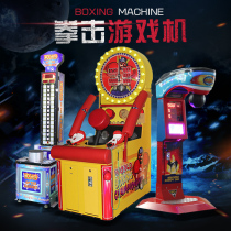 Champ hegemony game machine Boxing machine force measuring game Vigorously hammer game coin-operated game machine video game city boxing machine