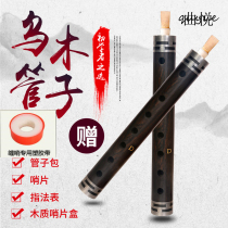 Professional Umu pipe opera Smothered Flute Suona Pipe Musical Instrument Performance Pipe Tuning for All Tubes Bag Tutorial