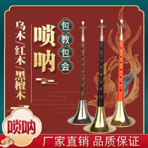 Good sound quality Red wood Umwood Black Honolulu Suona D tune adult beginners Suona Musical Instruments Full Set Suona Adult Beginnics