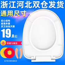 Simple toilet cover universal old-fashioned thickened size number V-shaped O-shaped U-shaped ordinary toilet cover accessories plate special offer