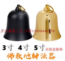 Golden Imperial clock Black Earth clock pendulum clock Imperial clock Wall clock Black bell Buddhist dharma Copper bell clang 3 inch 4 inch 5 inch