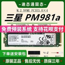 Samsung PM981a 1T M2 NVME PCIE desktop solid state drive national PM9A1 SN730