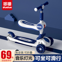 Childrens scooter 1-3-6-8 years old men and women 2 children three-in-one baby foldable can sit and ride slippery car