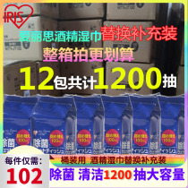 Alice Alcohol Sterilization Wipes Substitute Public Disinfection Cleaning Barrel For 100 Pumping Japan IRIS Alice