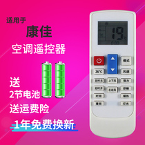 Suitable for Konka air conditioner remote control TY-DQ-10045 KFR-35GW DK01-E3 universal remote control board