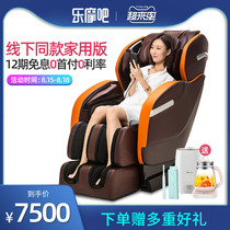 Lomo bar massage chair Household full body luxury space capsule automatic multi-function kneading electric smart sofa chair
