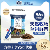(100g New Products) Ziwi Nouri Pinnacle Air-dry Dog Food 100g Taste Fresh Try Beef Mutton Chicken Fish Meat
