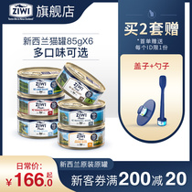  (ziwi flagship store)Ziyi Peak whole cat canned staple food wet food combination pack 85g*6 beef and fish