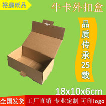Bull Card External Button Box Electroquotient Special Box Gift Box Jewellery Packaging Box Express Logistics Box Customizable 18 * 10 * 6