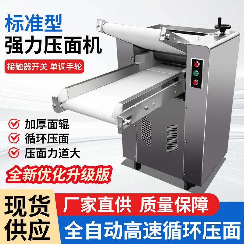 350型压面揉面一体机-350型压面揉面一体机促销价格、350型压面揉面一体