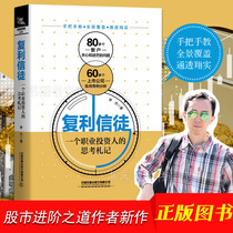 Take a photo of a professional investors thinking of a professional investor. Notes on the advancement of the stock market. Author Li Jie Crystal fly swatter new works. Introduction to investment. Treasure currency stocks. Theoretical analysis of basic knowledge of securities.