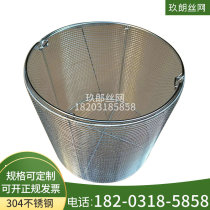 Stainless steel disinfection basket round filter mesh frame ultrasonic cleaning basket storage basket laboratory drain basket basket