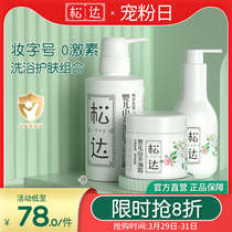 Sunda Guan Netsunda Shan Tea Oil Cream 68g Baby Mountain Tea Oil Milk 128g Shampoo Lotion 300ml