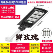 Solar Induction Lamp Solar Induction Lamp Super Bright Voice-controlled Doorway Solar Outdoor Lights Ultra Bright 1000w Electric