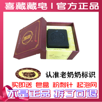 dvz Duo color Xi Tibetan soap official male and female students in addition to mites acne control oil to blackhead cleansing soap Zang soap