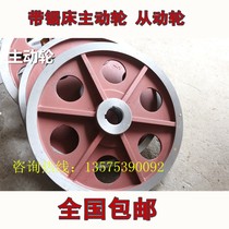 Metal band saw machine accessories driving wheel driven wheel passive wheel 4028 band saw wheel 4232 Hengyu saw force Huangchenlong