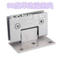 Bangwei 304 stainless steel 90-degree solid bathroom clip shower room glass door clip 90 unilateral bathroom hinge hinge