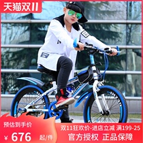 Kuli Jiante Road Mountain Bike Giant slalom children 20 inch 24 inch bicycle stroller