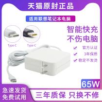 Suitable for Xiaomi air Laptop power adapter 65W 13 3 inch USB type-C Suitable for Huawei Honor MateBook X E D XPr