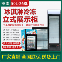 Tesein Frozen Display Cabinet Commercial Standing Single Door Convenience Store Ice Cream Ice Cream Refrigerated Small Glass Door Ice Chest
