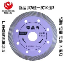 Ceramic tile cutting piece ultra-thin dry cutting non-edge vitrified brick blade angle grinder cloud