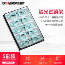 Glasses optometry audition frame Try-on frame Ultra-light optometry frame Pupil distance adjustable eyeglass shop vision test myopia test