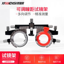 Glasses with glasses optometry test frame adjustable pupil distance glasses shop vision test optometry frame myopia test wear frame