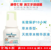 Magic seven grass chamomile hand sanitizer household childrens hand foam hand sanitizer honeysuckle long-acting antibacterial skin care