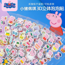 Childrens stickers dinosaur Altman cartoon paste bubble stickers 3d three-dimensional kindergarten reward boys and girls toys