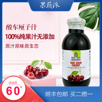 (Buy 2 Get 1 free) Imported 100% Sour Cherry Juice Raw Juice Sugar-free Pure Juice Sour Cherry Juice