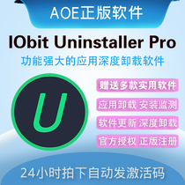 IObit Uninstaller 11 PRO system application cleaning deep uninstall software activation code registration code