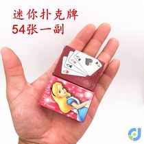 Mini poker paper poker Adult Net red cute fun collection small poker creative landlord childrens puzzle