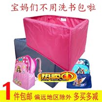 Schoolbag cover anti-dirty bottom cover bottom cover waterproof protective cover bag bottom wear-resistant rain cover cute cartoon students