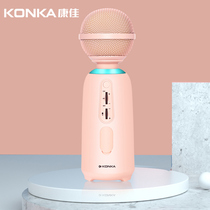 KONKA Konka microphone Audio all-in-one microphone National K singing bar artifact sound card Mobile phone wireless Bluetooth home singing childrens TV Suitable for home ktv Karaoke live broadcast