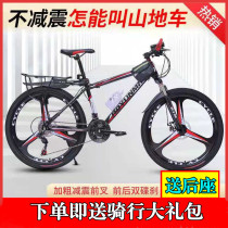 Giant adapted to mountain bike off-road variable speed lightweight adult mens single car to work student shock absorption racing public