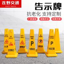 Baiyun warning sign Vertical non-slip carefully slip sign No parking a word sign is under construction warning pile