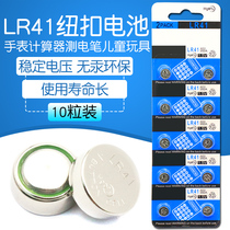10pcs LR41 button battery AG3 thermometer 392A L736 electronic watch digital video ruler small battery