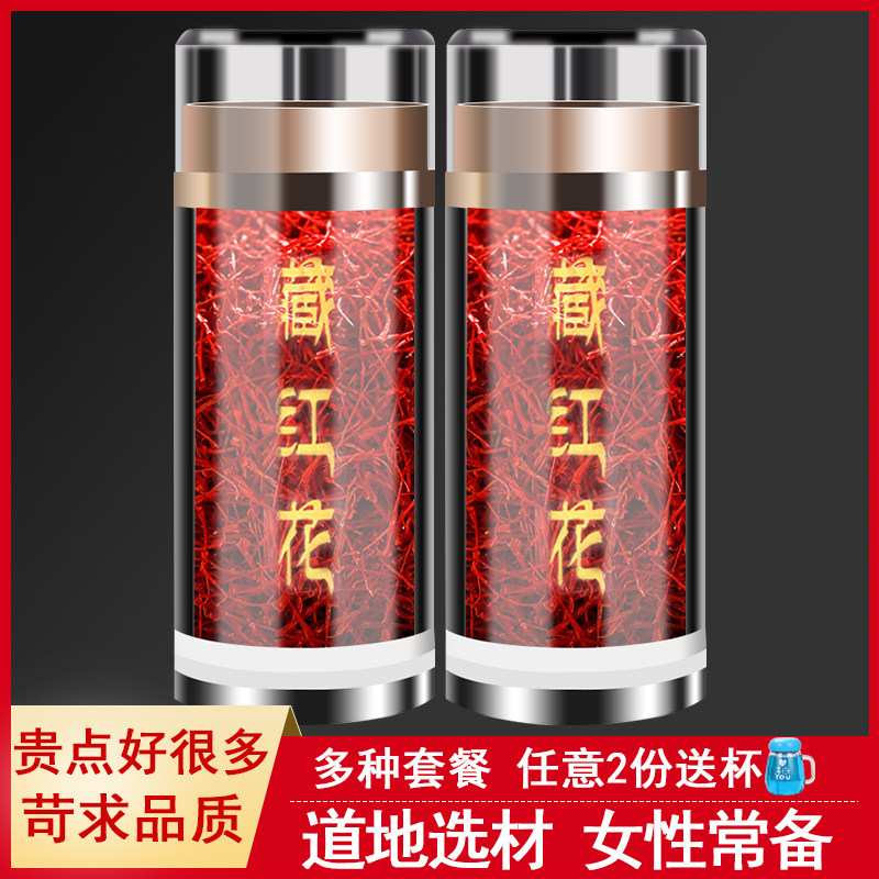 Saffron Tibetan authentic bubble water drinking ladies non-special Iranian saffron official flagship store 1 gram dress