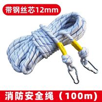 14mm life-saving climbing escape high-rise 16mm30 meters 20 meters safe fire black drying rock climbing rope children