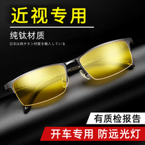 Imported myopia special night vision glasses for men driving at night special anti-high beam night night HD night use