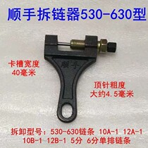 Cut chain chain tensioner harvester bicycle motorcycle chain tensioner special chain disloader chain removal tool