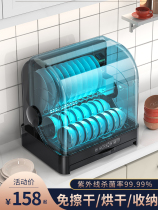 Good wife disinfection cabinet small household desktop mini desktop kitchen UV bottle bowl chopsticks without drain drying