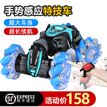 Gesture manual induction deformation remote control car childrens toy car boy 2021 new four-wheel drive torsion car