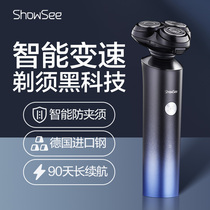 Xiaomi Xiaoshi razor electric mens razor to send boyfriend portable intelligent charging full body washing beard knife