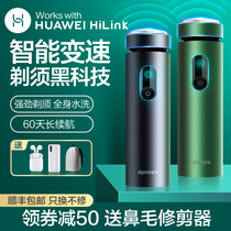  HUAWEI HiLink Ecological Products Dana Razor Electric mens razor Portable Mini Smart