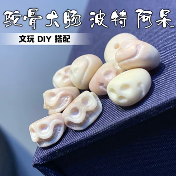 驼骨大肠108-驼骨大肠108促销价格、驼骨大肠108品牌- 淘宝