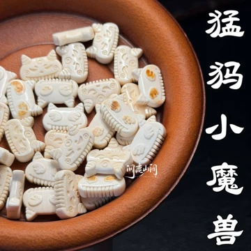 不动明王猛犸牙-不动明王猛犸牙促销价格、不动明王猛犸牙品牌- 淘宝