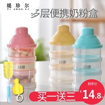 Milk powder box portable storage baby baby out of the sealed can milk powder grid sub-packed box three-layer large capacity