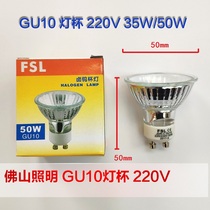 FSL Foshan Lighting GU10 halogen tungsten counter table lamp spot light cup 35W 50W bayonet bulb 220 230V