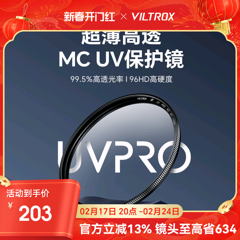 Vitrox MC UV フィルター 49/52/55/58/62/67/72/77/82/86/95mm マイクロ一眼レフカメラ保護レンズキヤノン、ニコン、ソニー、富士に適しています